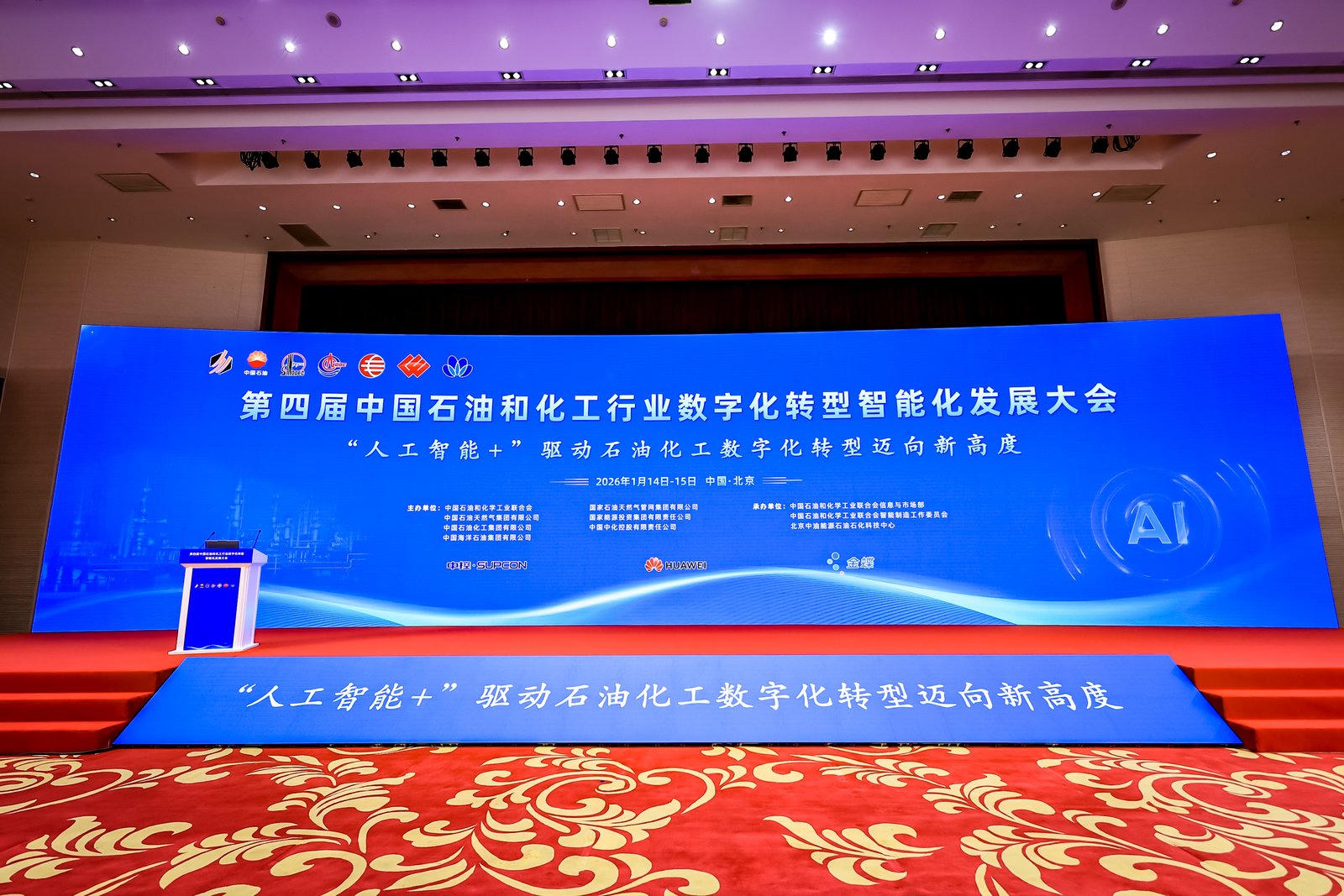 DolphinDB 出席2026石油化工数字化转型大会，共探数据驱动新路径- 墨天轮