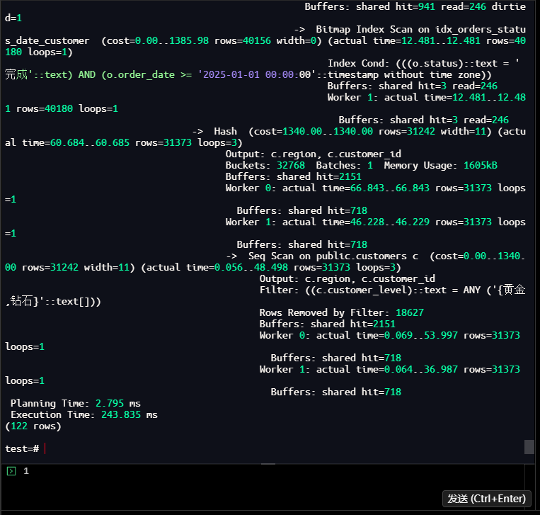 优化后执行计划