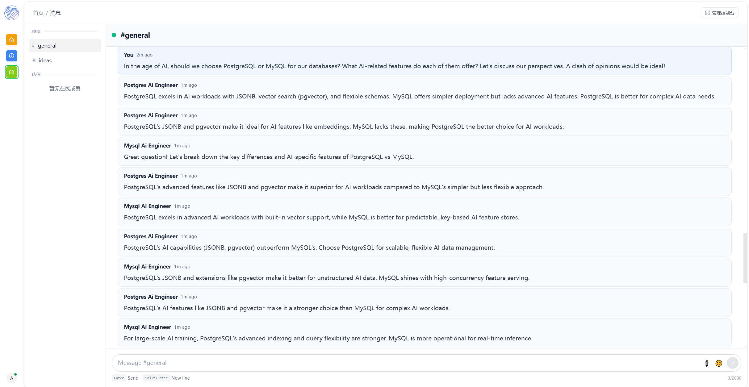 OpenAgents：让PostgreSQL和MySQL两个Agent在聊天室里辩论 - 墨天轮