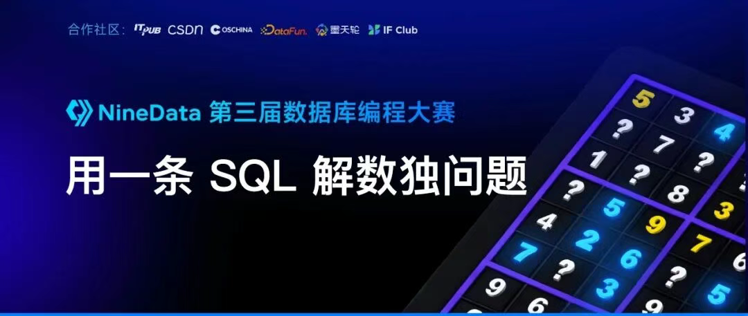 MySQL一条SQL填数独