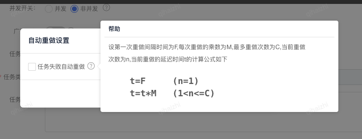 618 大促技术实践：定时任务异常重试的探索与沉淀