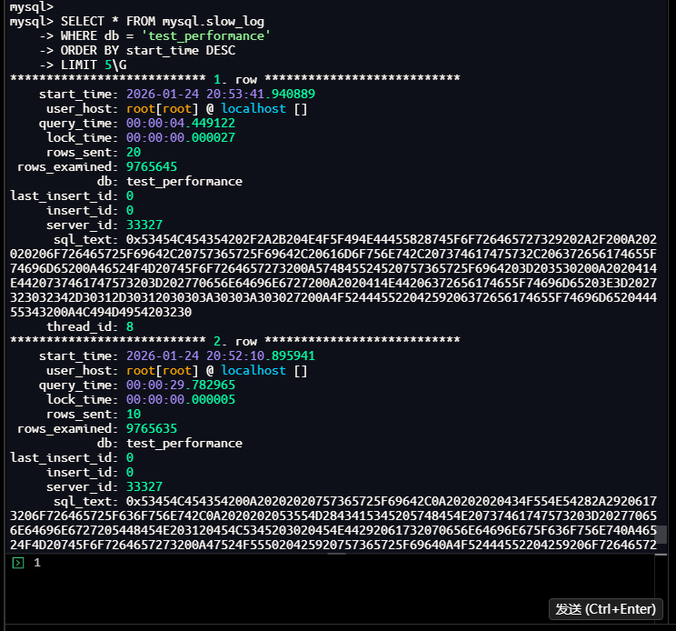 慢查询表原始数据