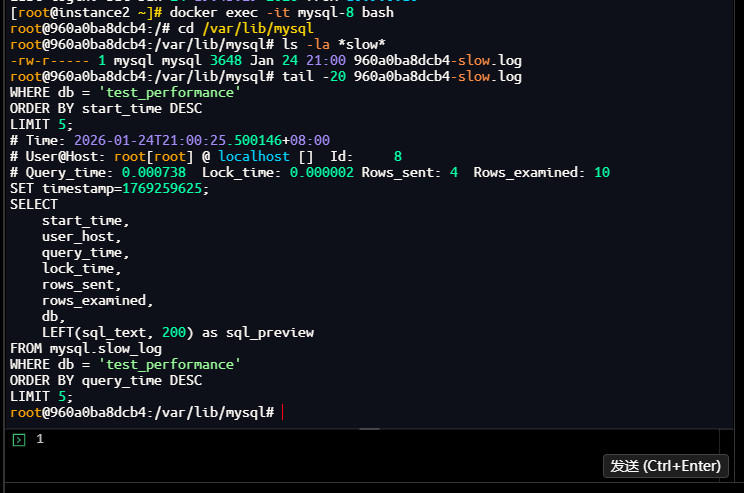 慢查询日志文件