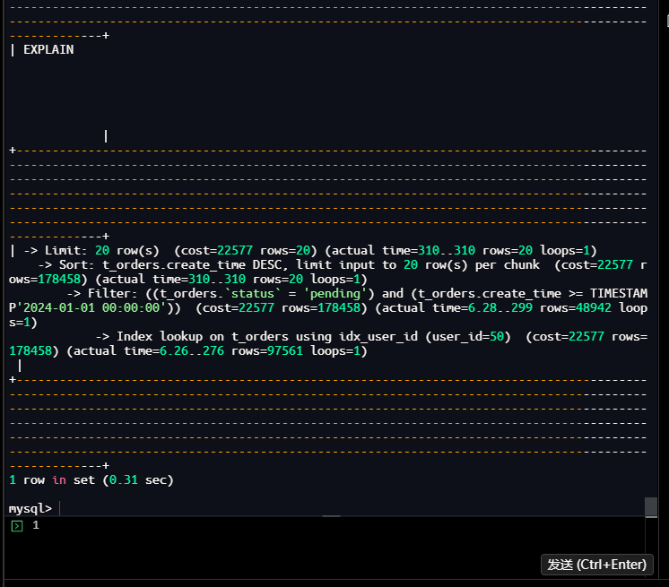 EXPLAIN ANALYZE结果