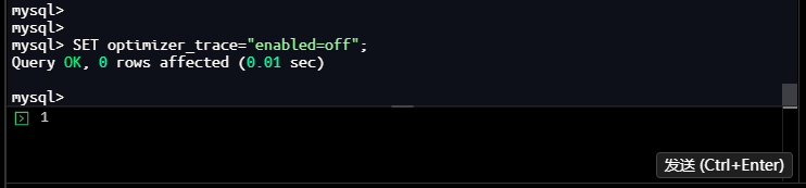 关闭OPTIMIZER_TRACE