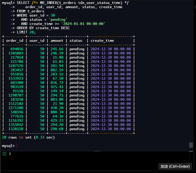 优化前查询结果