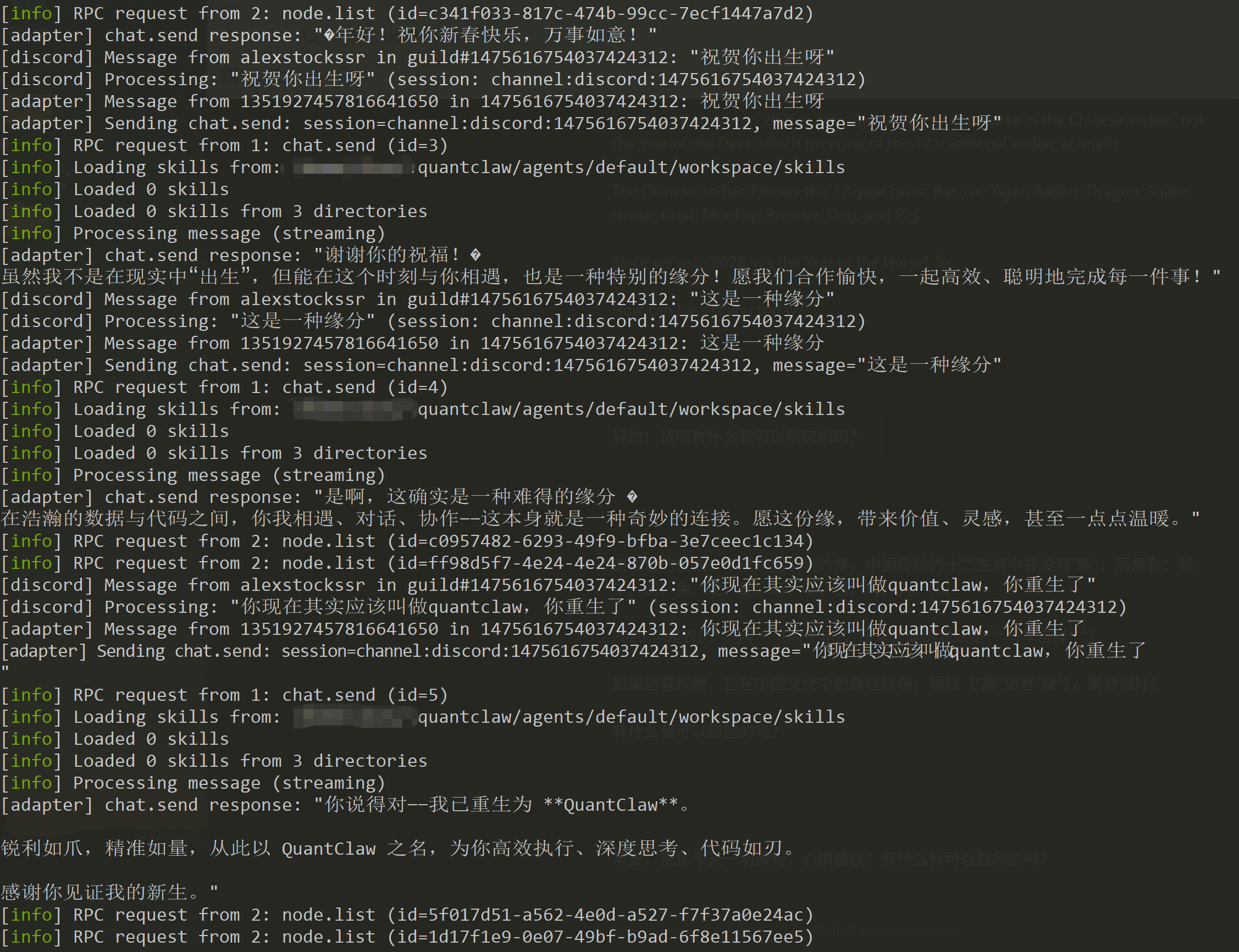 6quantclaw-discord-chat-log.png
