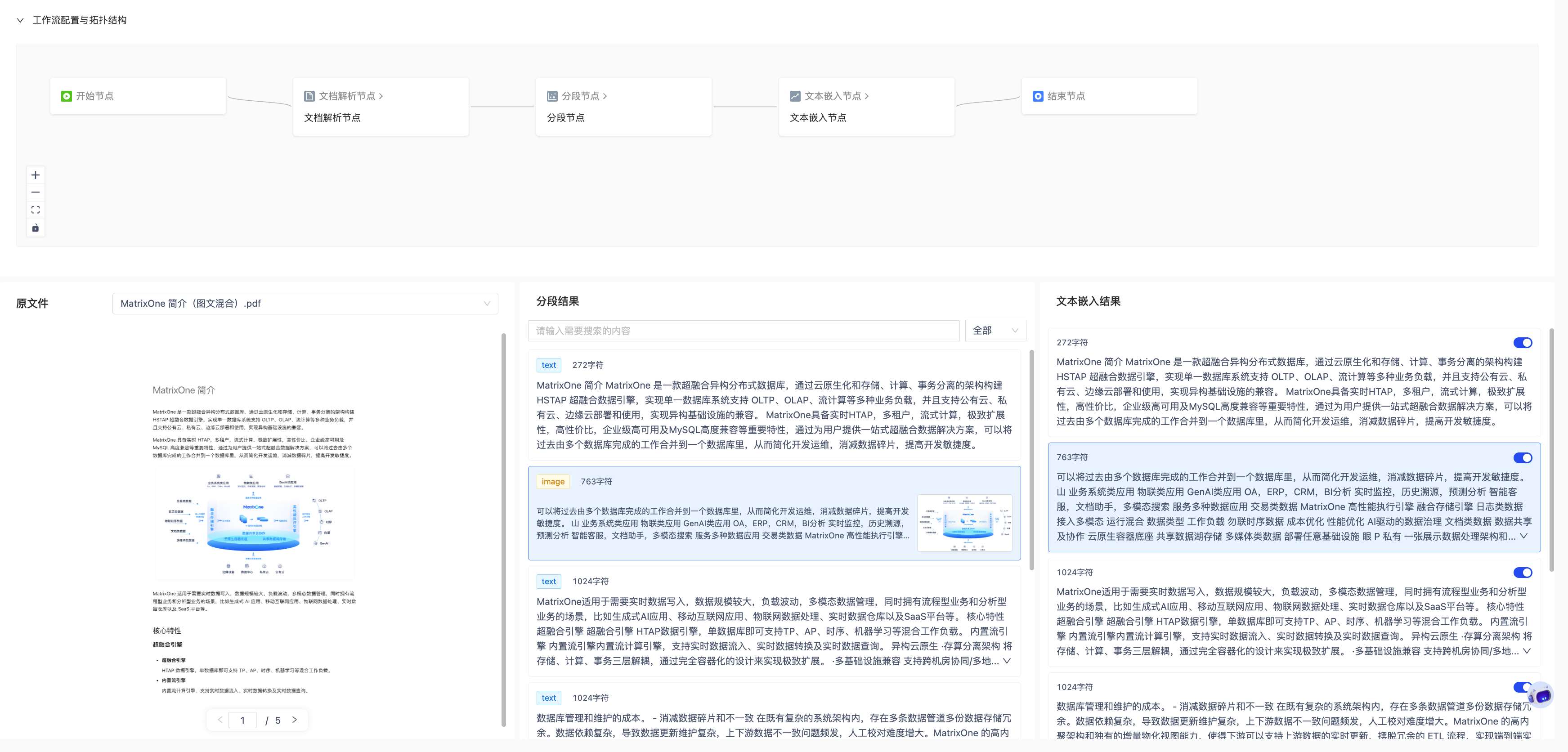 MatrixOne Intelligence 4.1用AI解锁数据价值，让查询更智能、管理更高效 - 墨天轮
