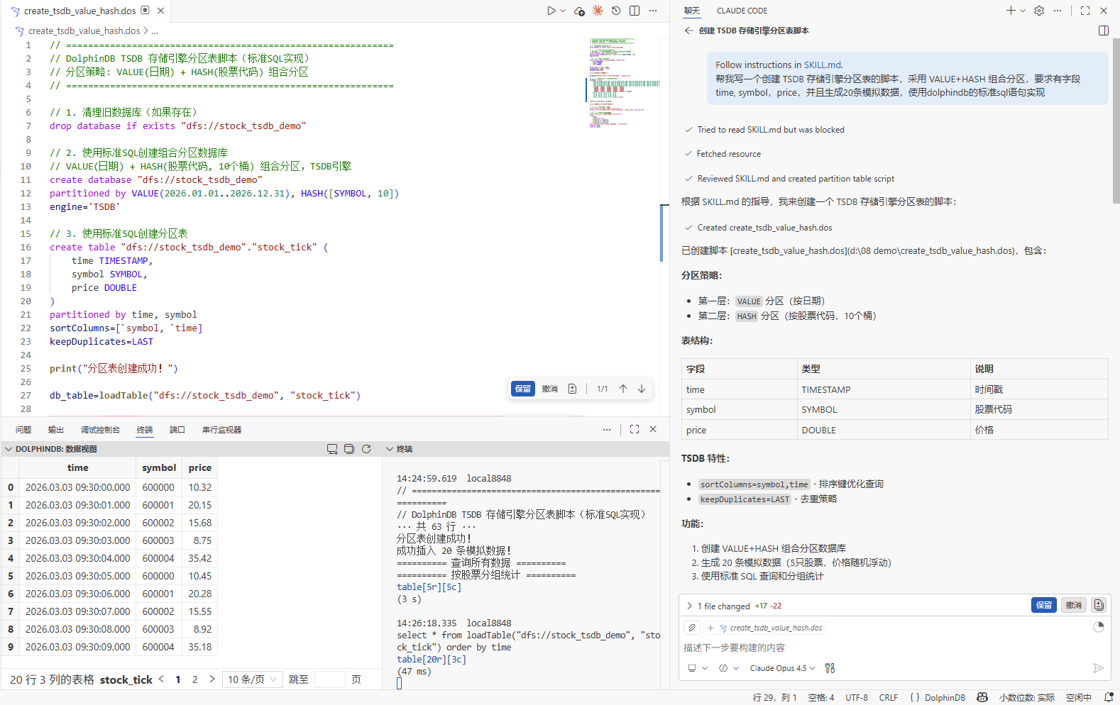 实操教程：使用 GitHub Copilot 配置 DolphinDB Skill 以提升开发效率 - 墨天轮