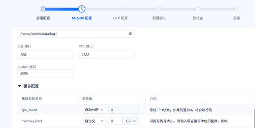 手动设置memory_limit为8G