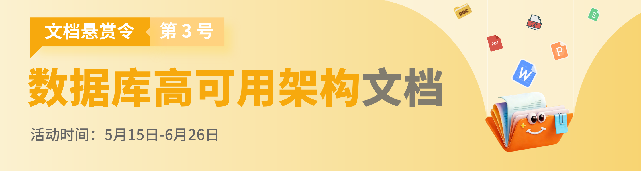 文档活动__2026051416_49_05.png