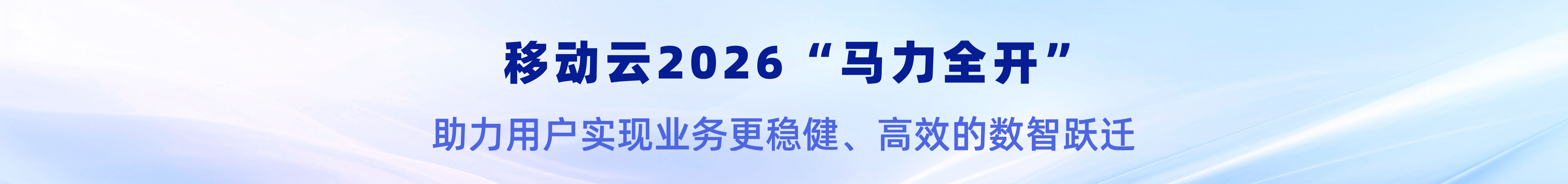 移动云HaishanDB前沿探索：文档数据库（MongoDB）自主可控升级实践 - 墨天轮