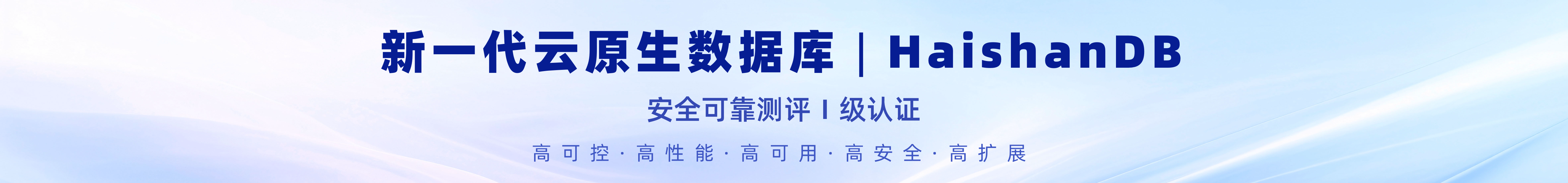 HaishanDB圆满助力江苏移动数据库智能运维平台全栈国产化改造 - 墨天轮