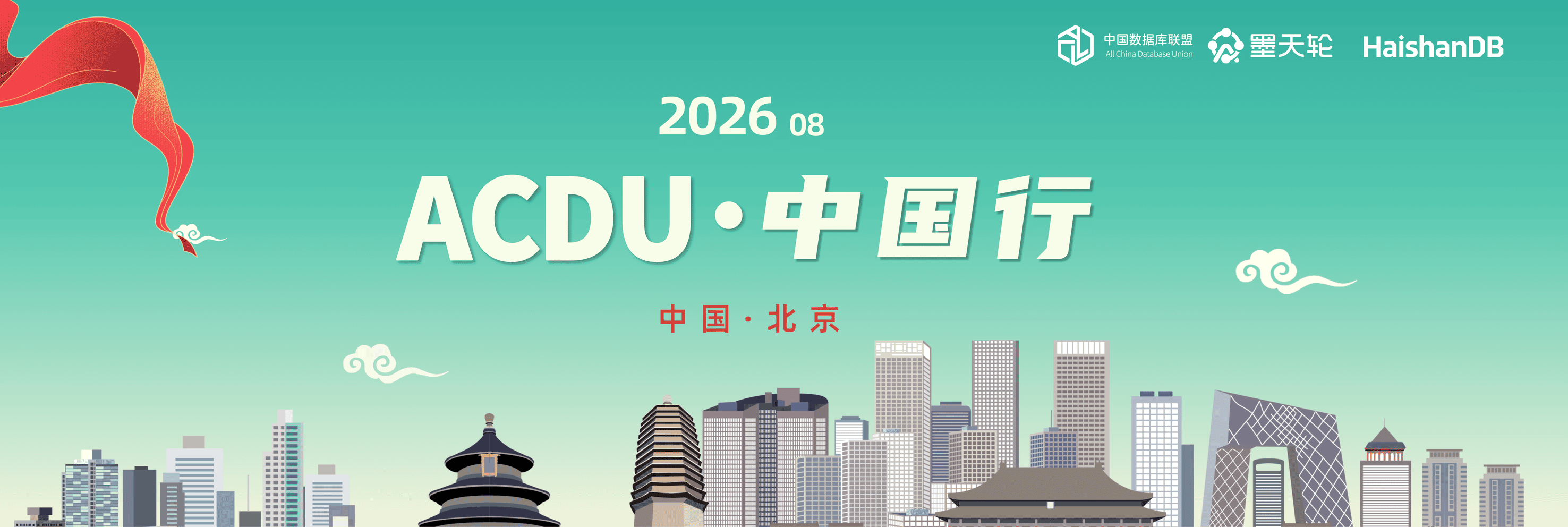 副本_副本_202608北京900__2026072316_48_17.png