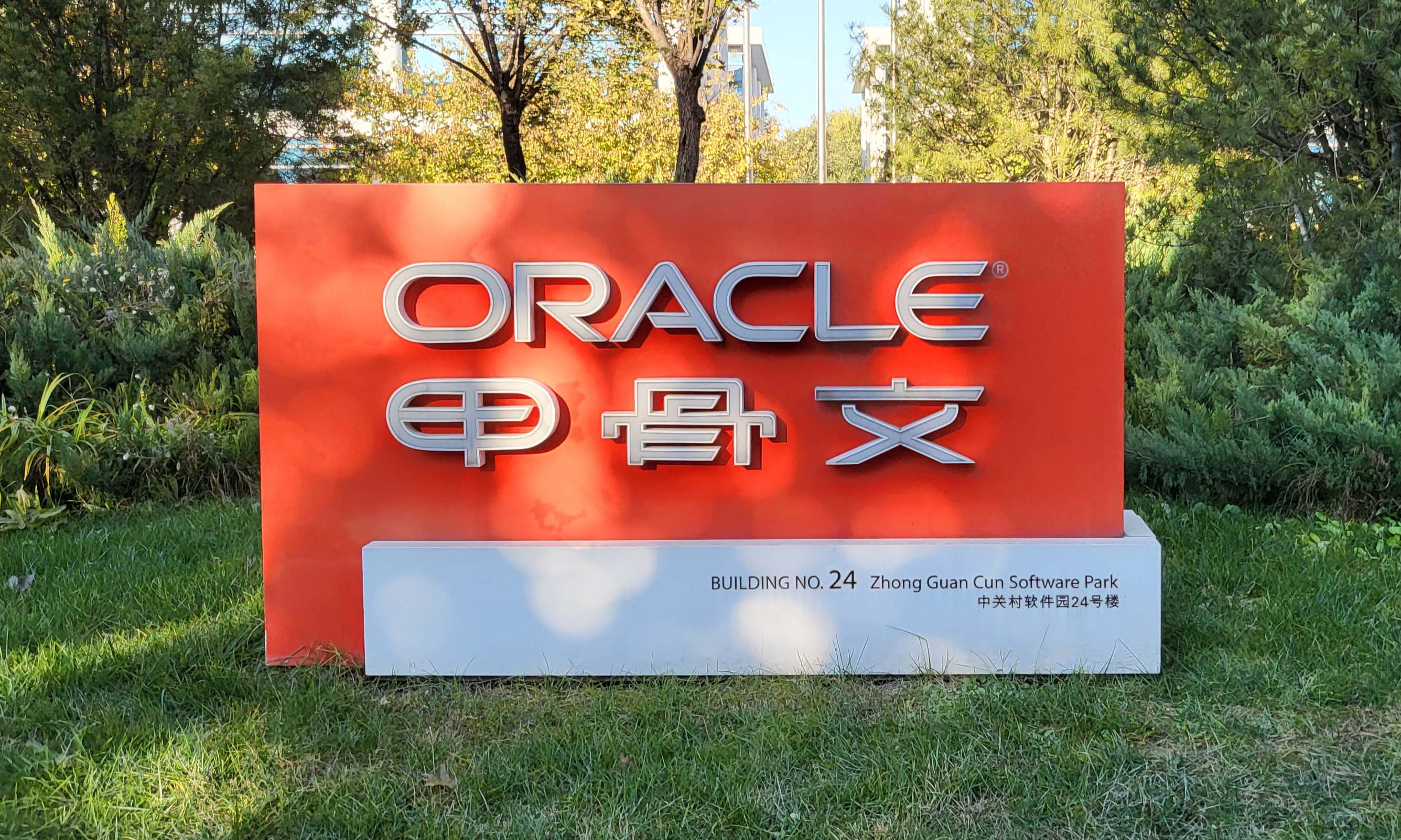 Oracle 19c 实战：让 PDB 随 CDB 启动自动 OPEN 的两种方式