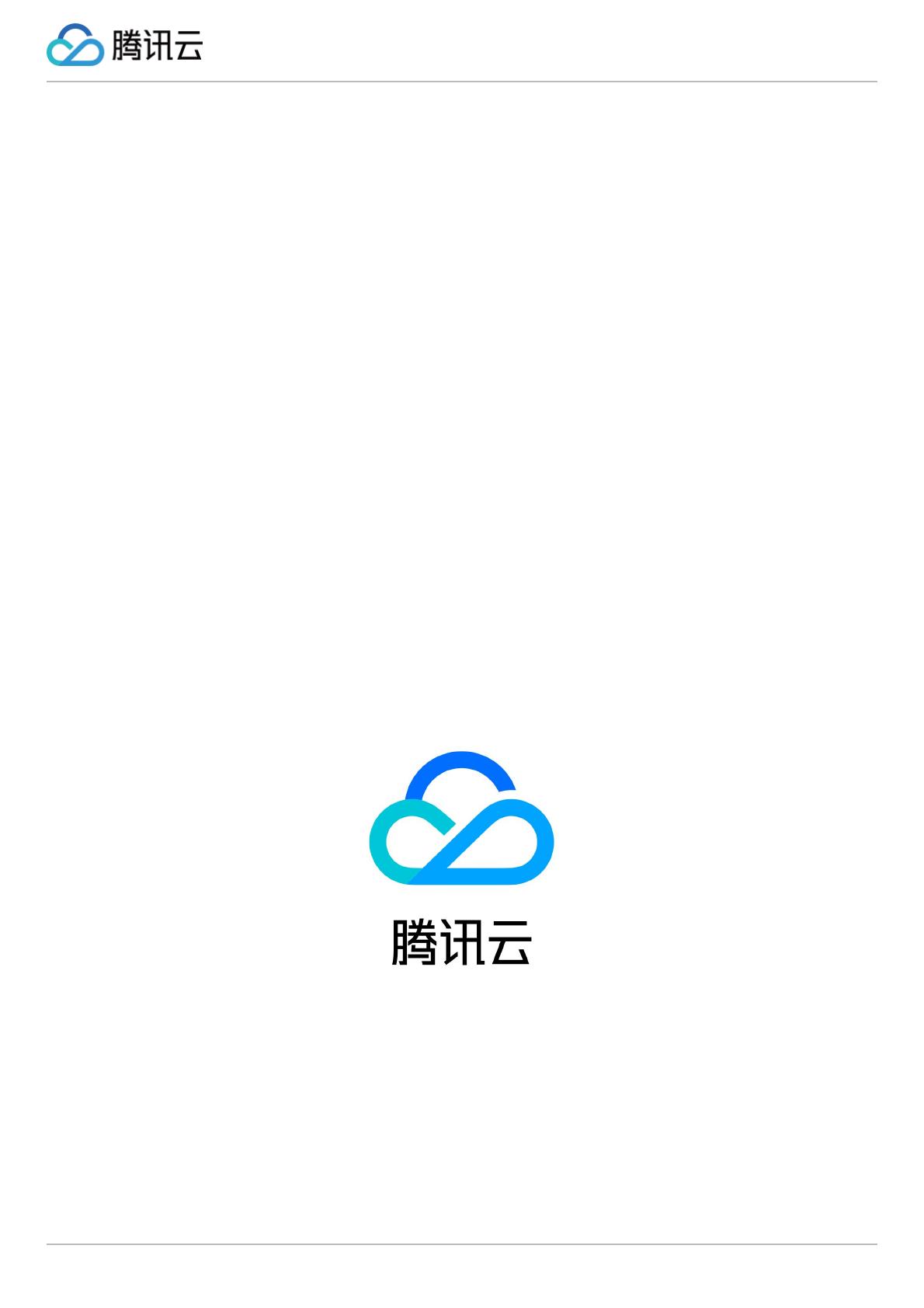 腾讯云logo图片