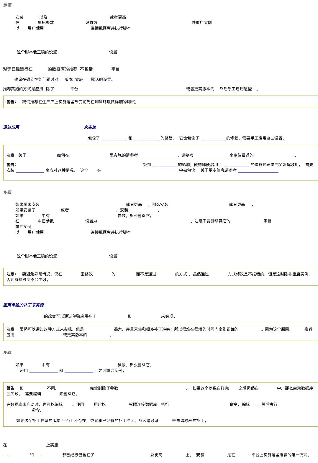 关于 Oracle Database 12c 版本1的自适应特性的建议 Adaptive Features Adaptive