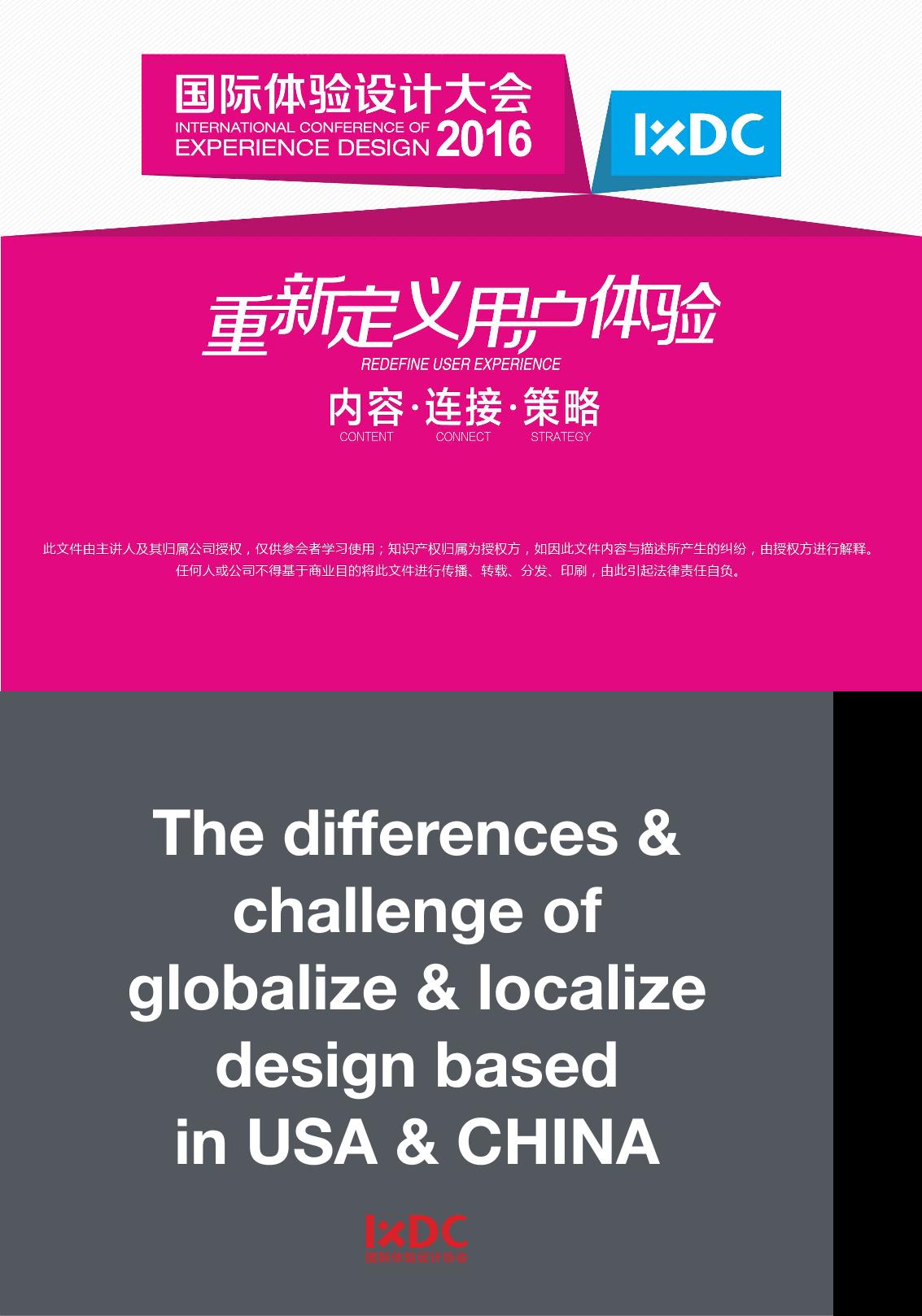 the differences & challenge of globalize & localize design based