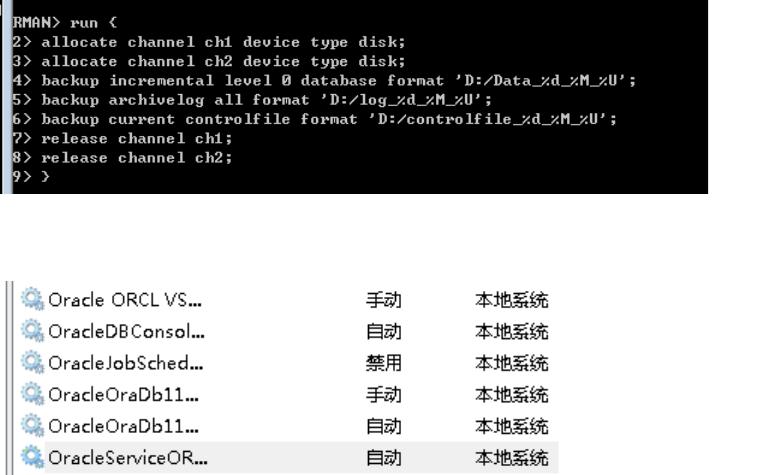 oracle升级步骤.docx - 墨天轮文档