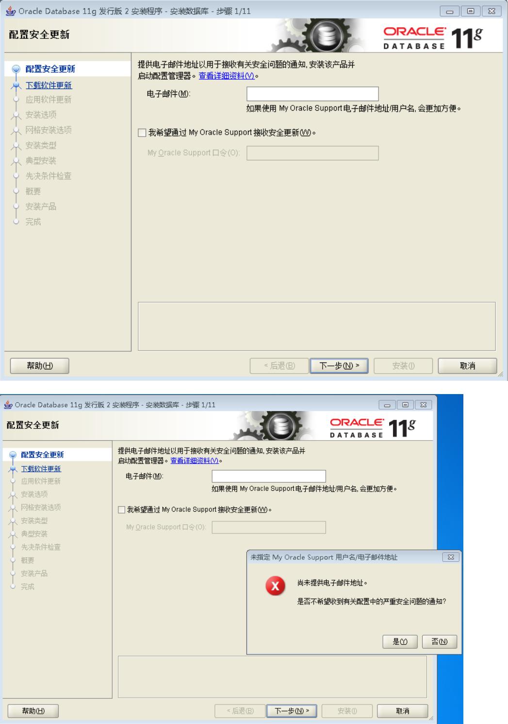 oracle升级步骤.docx - 墨天轮文档