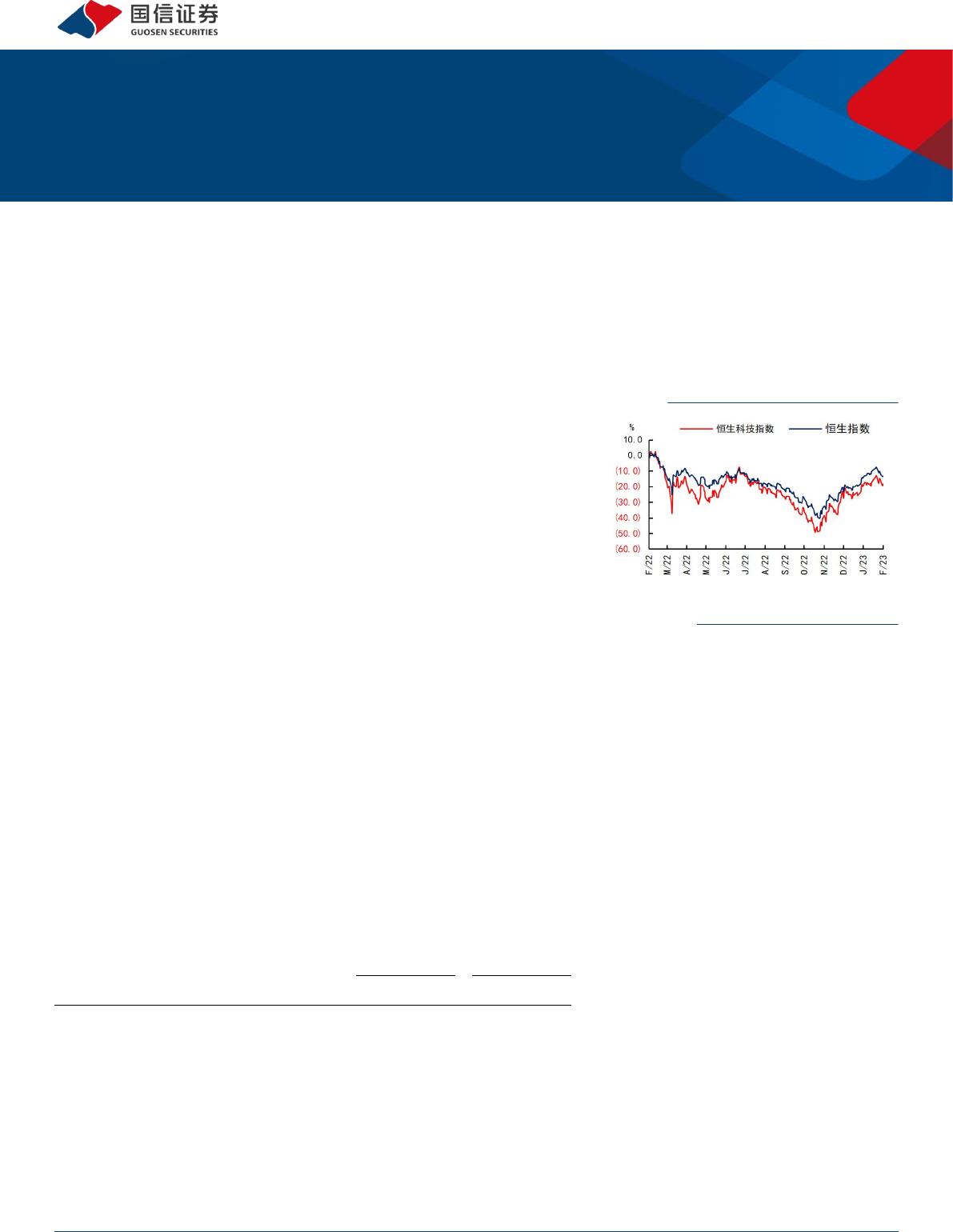 互联网行业周报（23年第5周）：OpenAI推出ChatGPT付费订阅版，腾讯《黎明觉醒：生机》2月不删档.pdf - 墨天轮文档