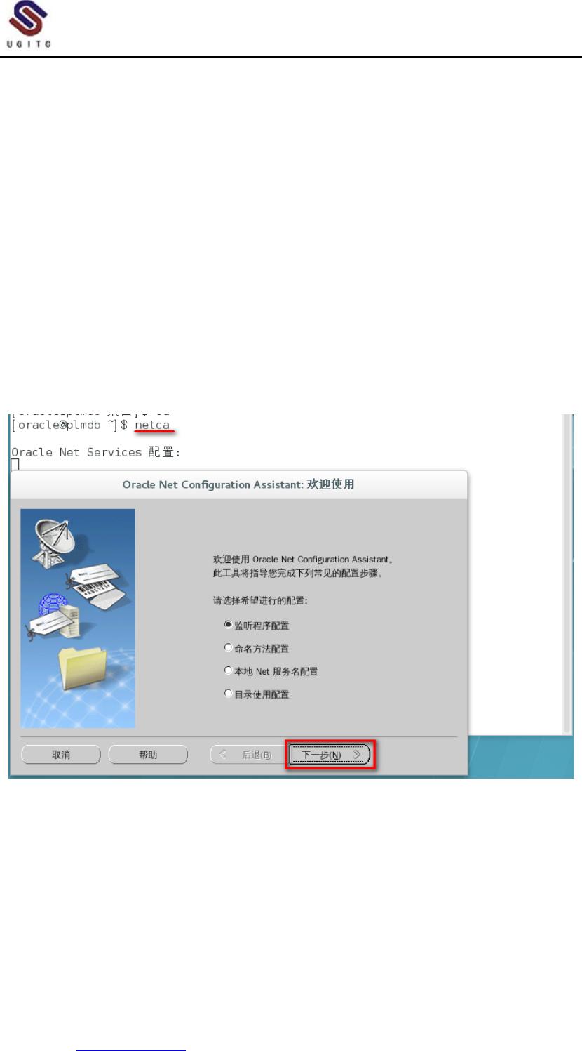如何在Linux系统上创建Oracle监听？  第1张