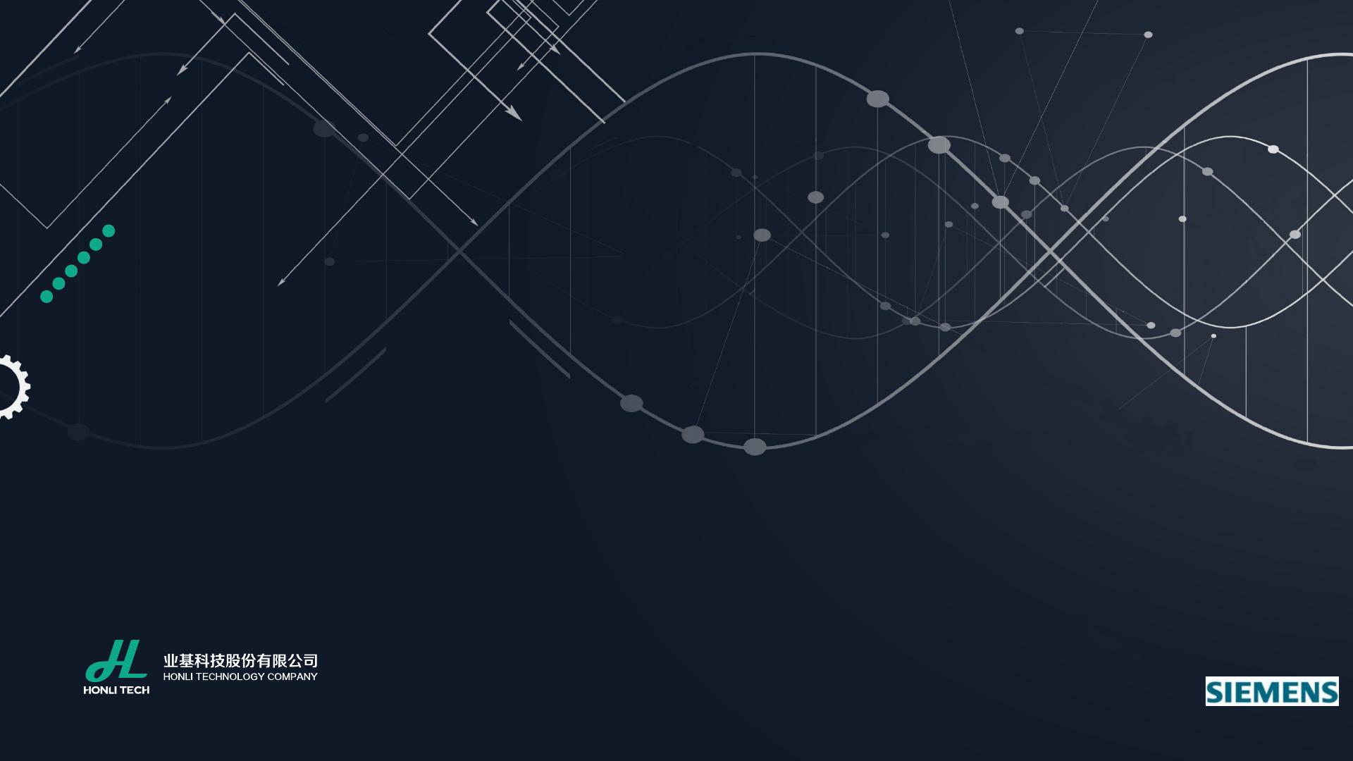 西门子借镜全球车企经验优化设计质量提升工程变更和数据沟通效率pdf