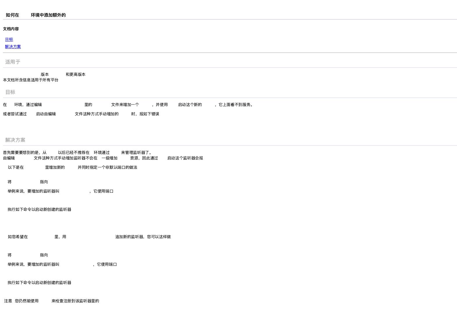 Oracle RAC Listener Doc ID 2577499 1 pdf 