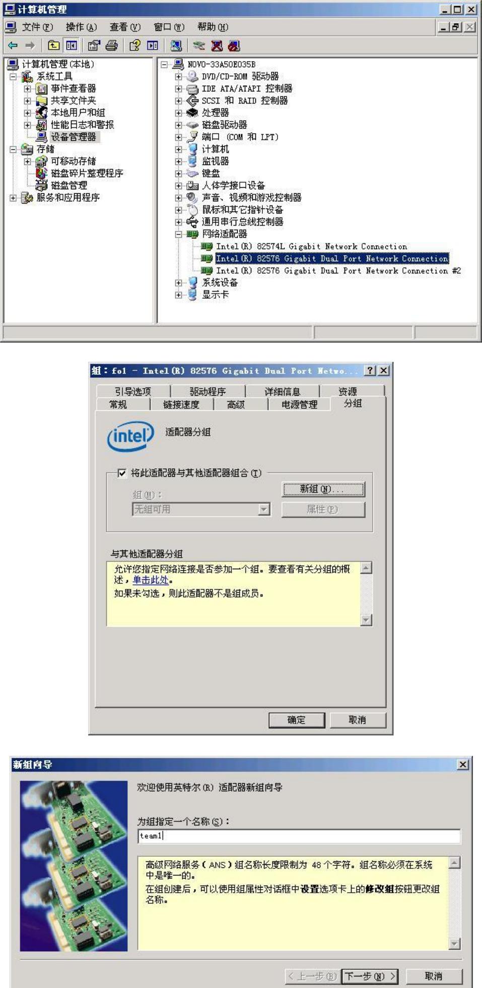 NIC teaming设置方法.pdf 墨天轮文档