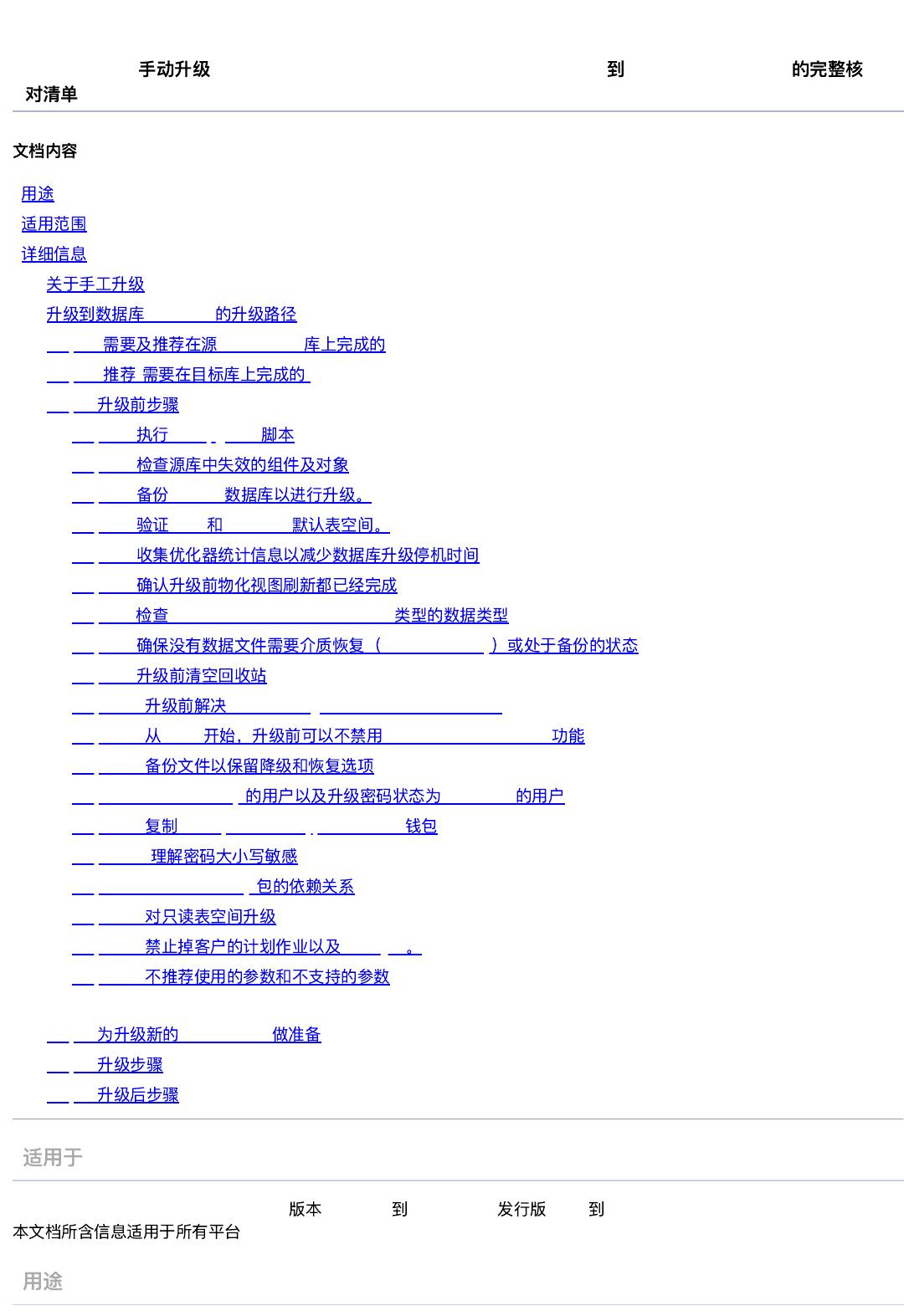 analyze database oracle 10g