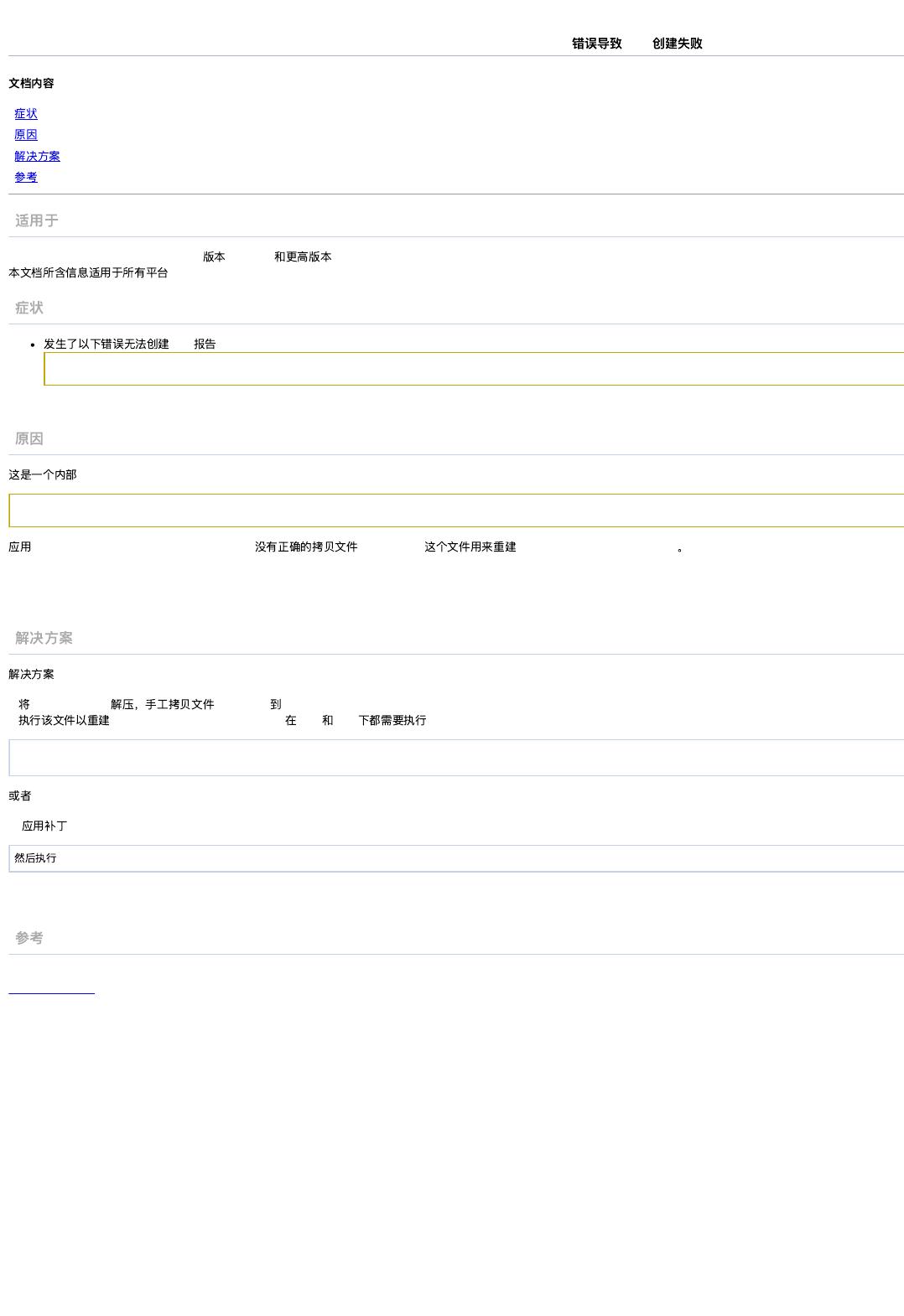  ora 04067 not executed package body sys dbms ash internal does not