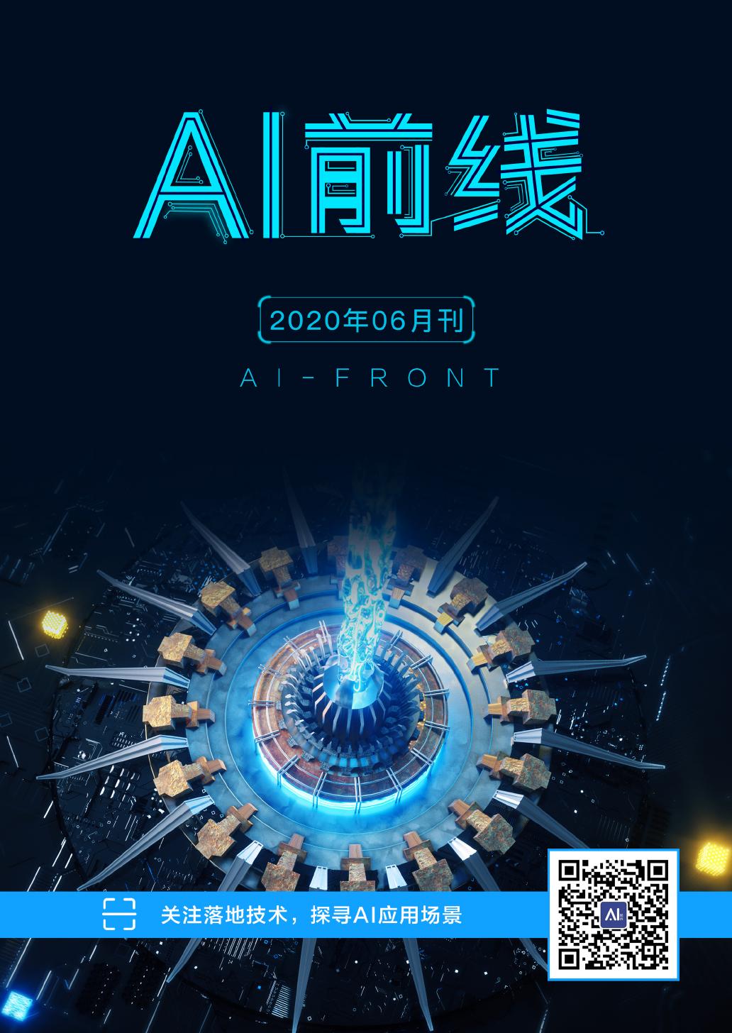 Ai 202006 pdf 