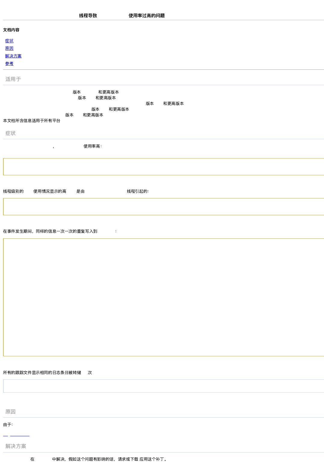 oracle-12-1-0-2-clssdadr-bucketthread-ocssd-bin-cpu-doc-id-2364202-1-pdf