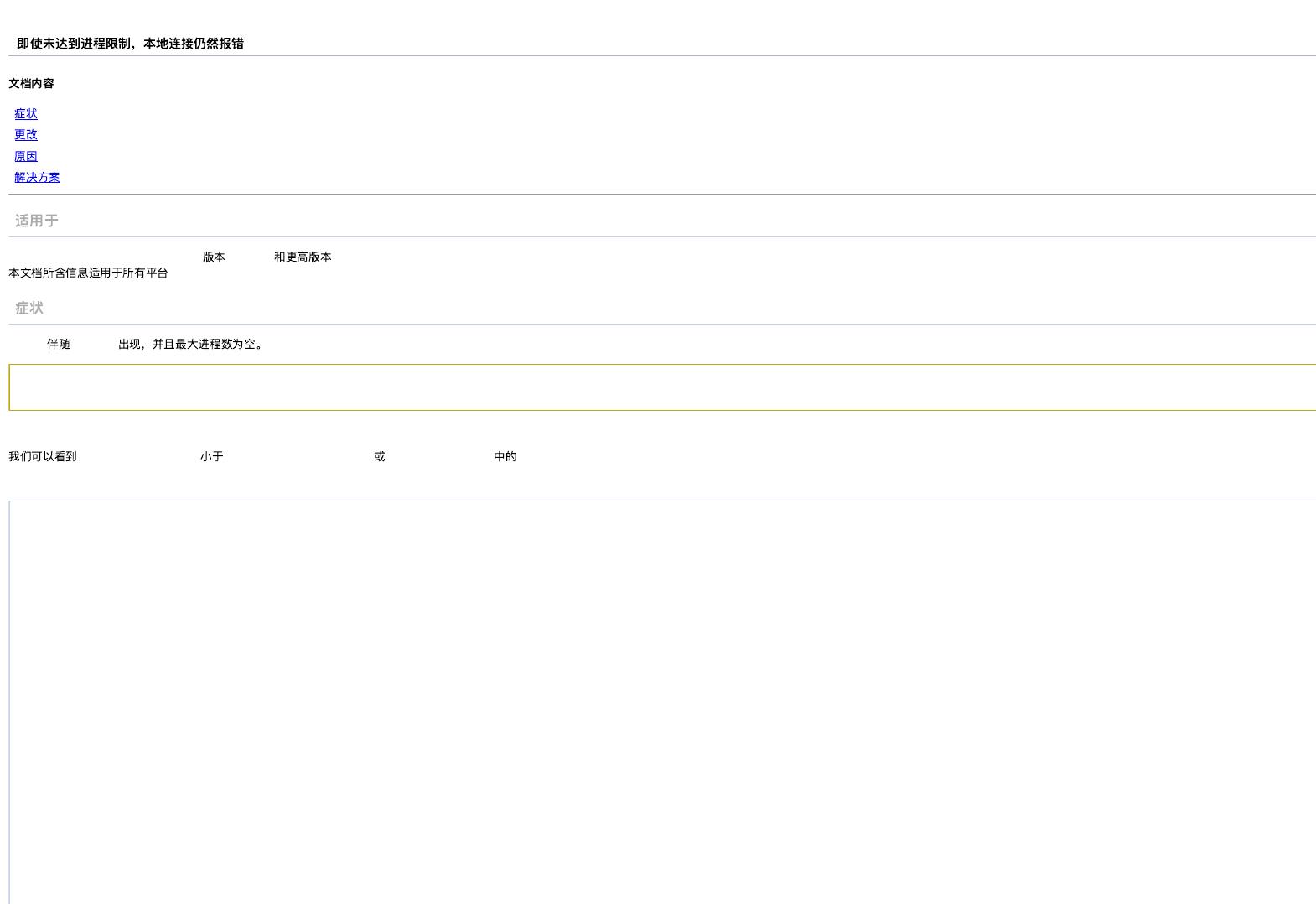 oracle-ora-603-ora-20-doc-id-2667887-1-pdf