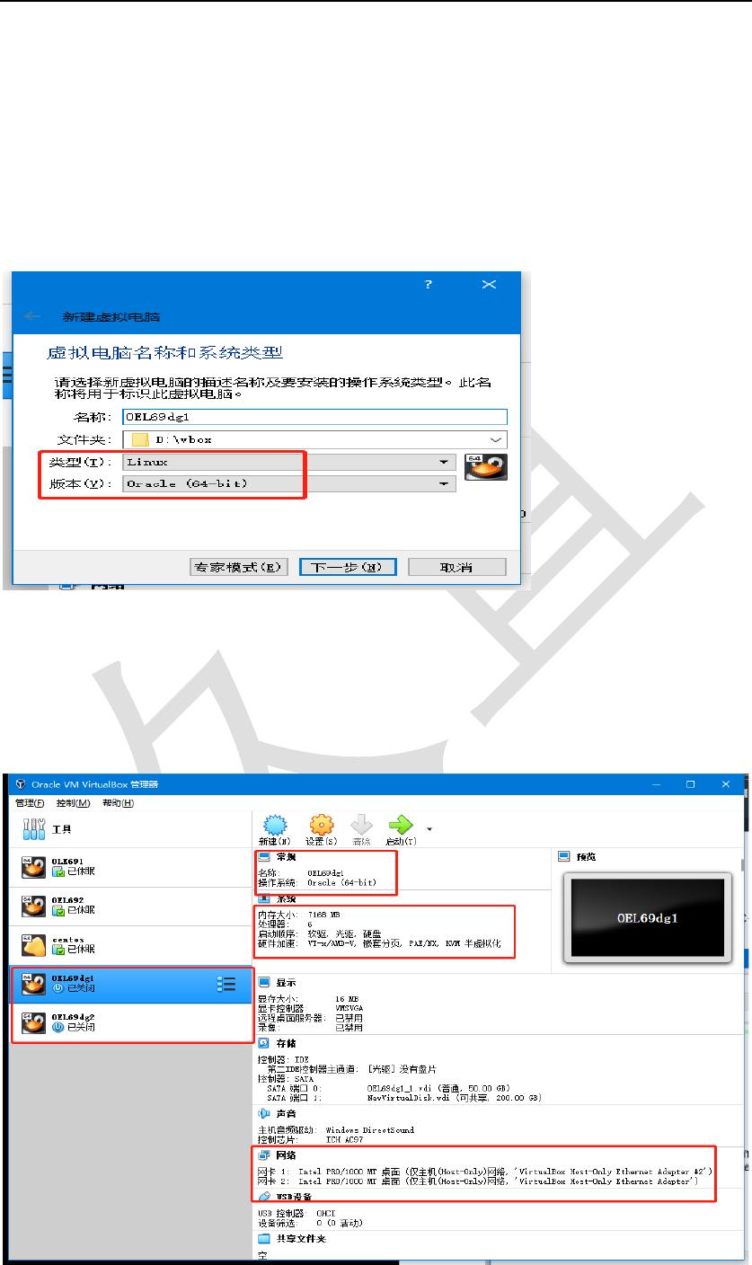 Oracle linux6 9 oracle12c rac vbox6 1 xmanager 