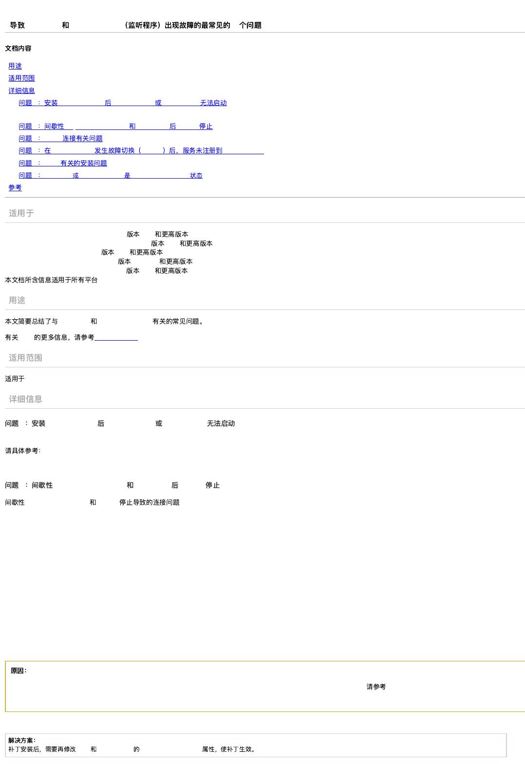 oracle-scan-vip-scan-listener-5-doc-id-1602038