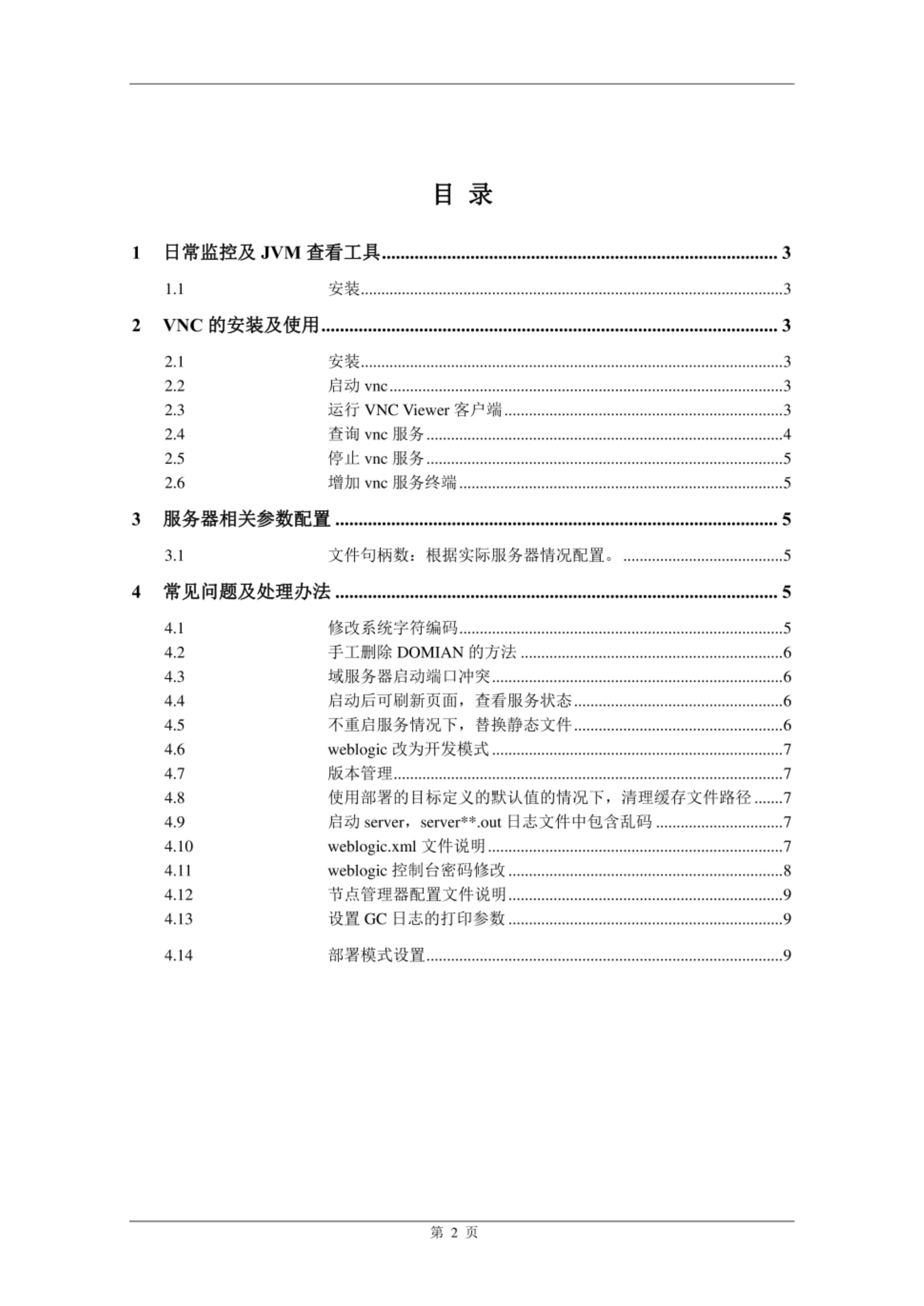 Oracle weblogic 12c pdf 