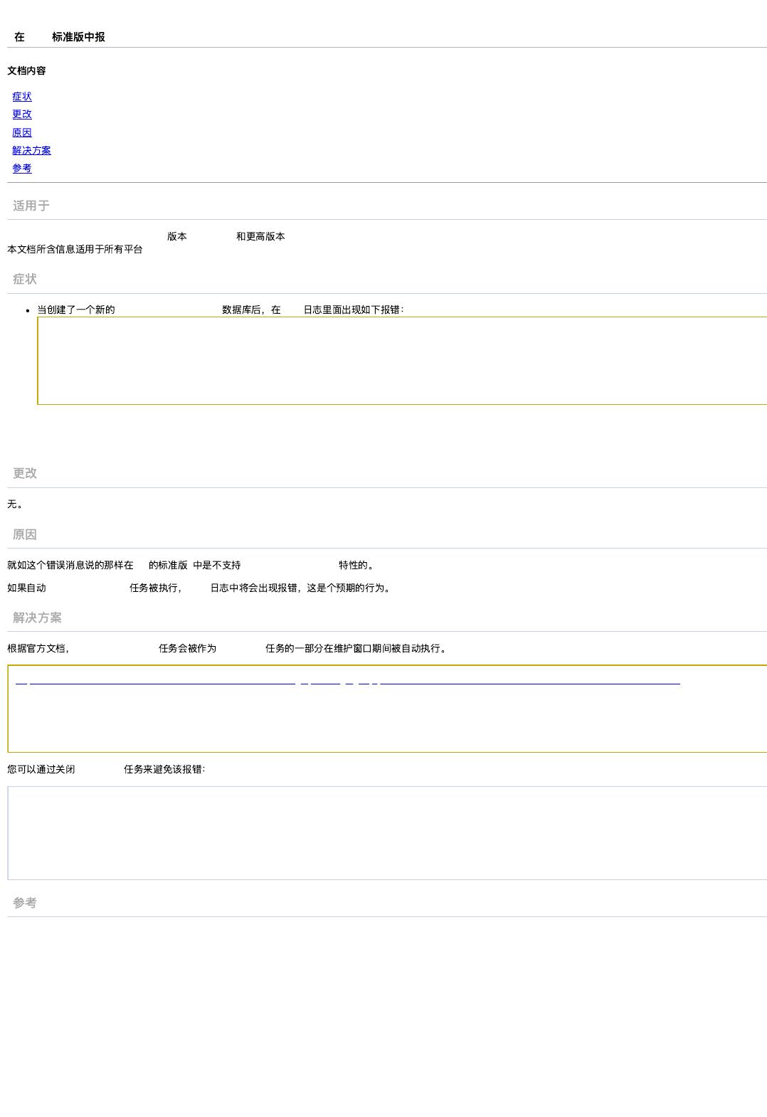 Oracle 18 3 ora 38153 software edition is incompatible with sql