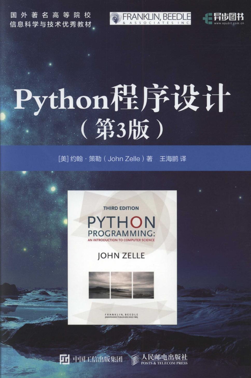  python 3 sample pdf 