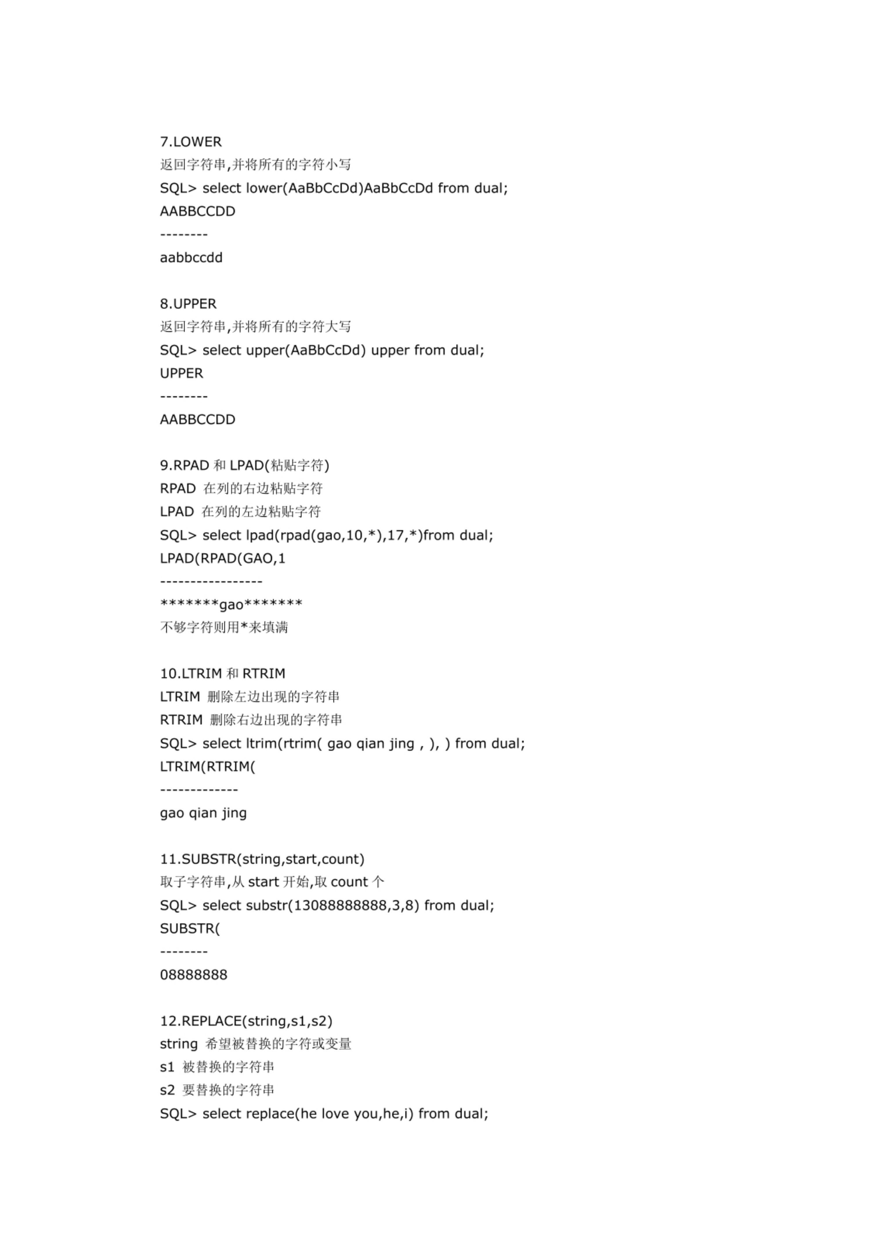 oracle+110个常用函数.pdf - 墨天轮文档