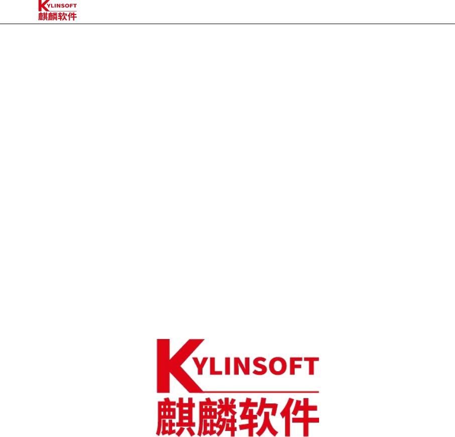 麒麟桌面V10-DEB软件包打包规范 .pdf - 墨天轮文档