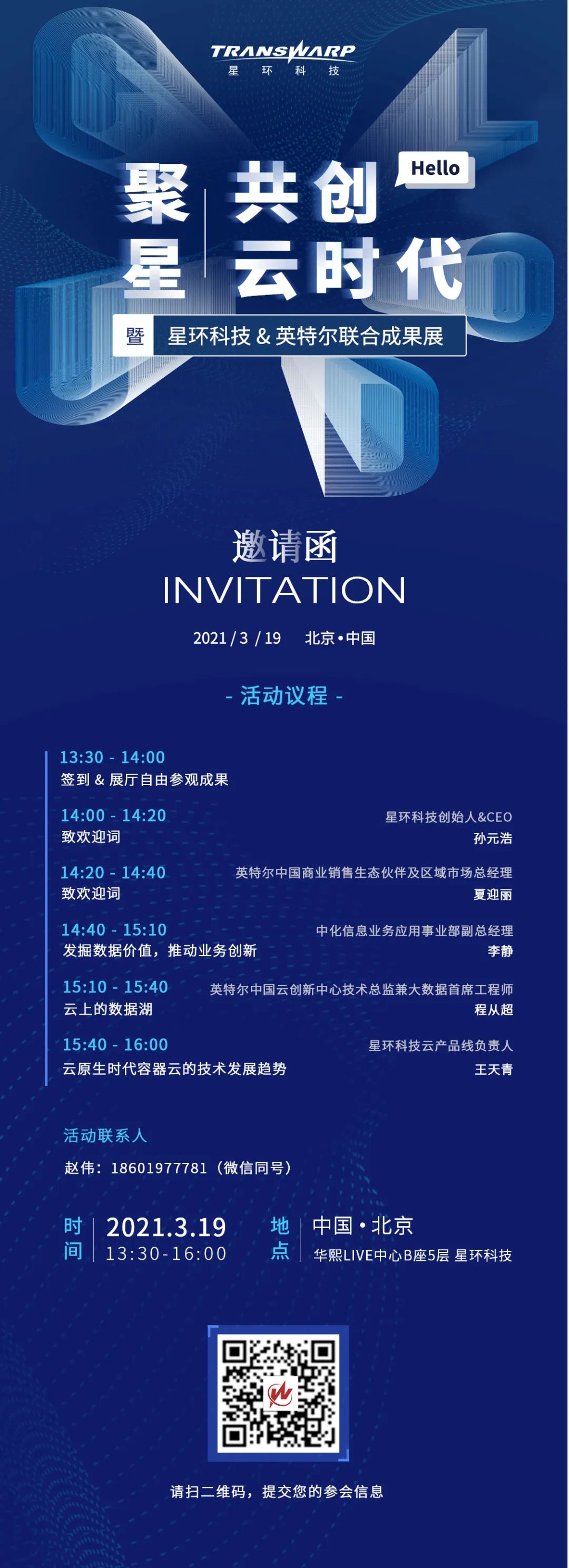 诚邀您莅临现场参观交流, 扫描图中二维码,直达报名链接(名额有限先到