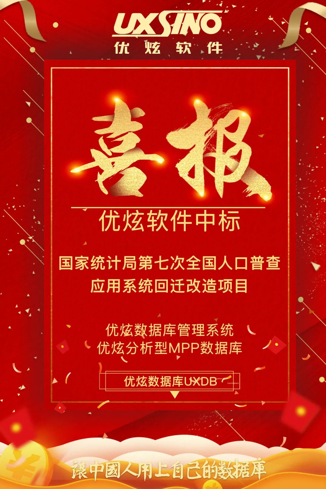 优炫优炫软件——打造高效便捷的工作环境