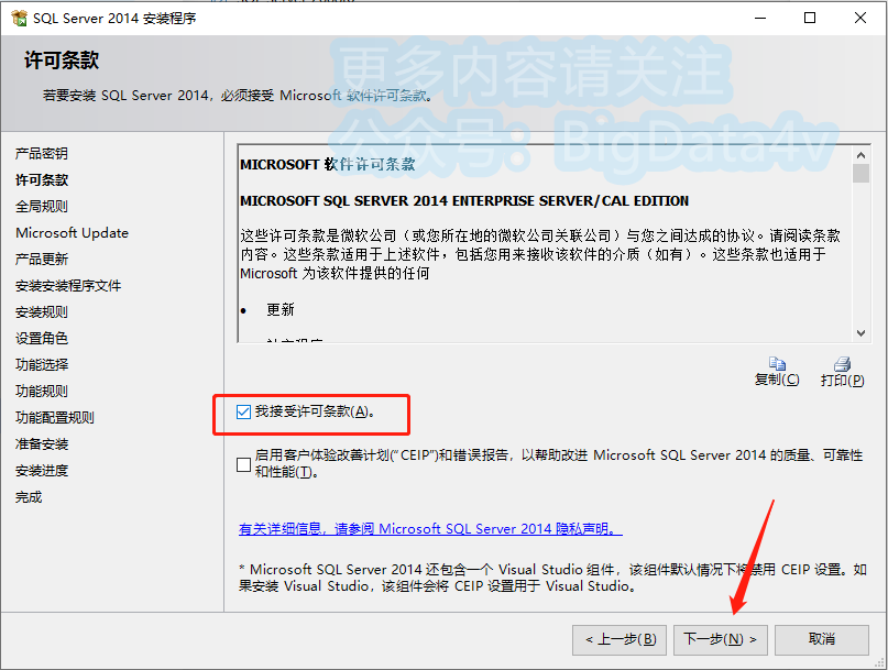 Sql server 2014 