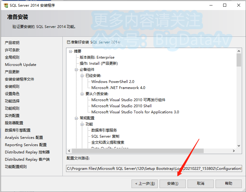 Sql server 2014 