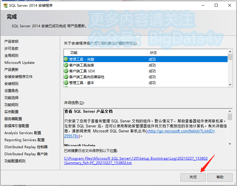 Sql server 2014 