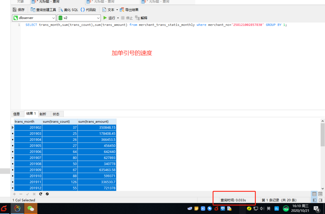 Mysql 近期碰到的几个小问题 墨天轮