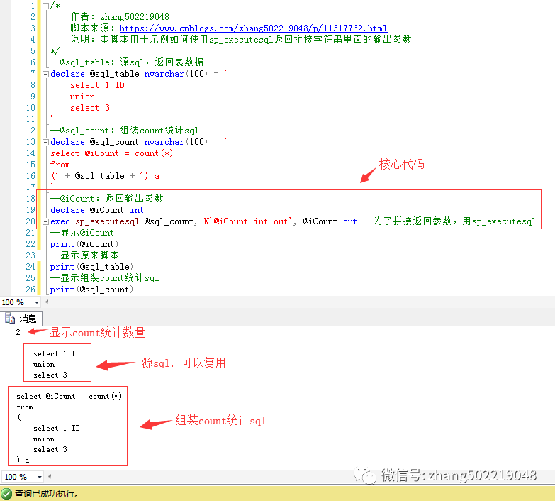 Sql server sp executesql 