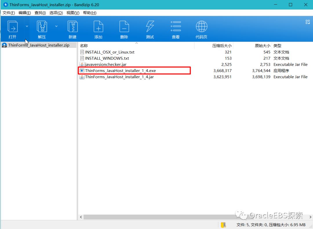  chrome oracle ebs form 