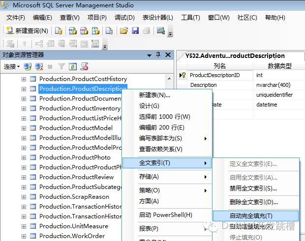 sqlserver全文目录全文索引的使用方法和区别讲解